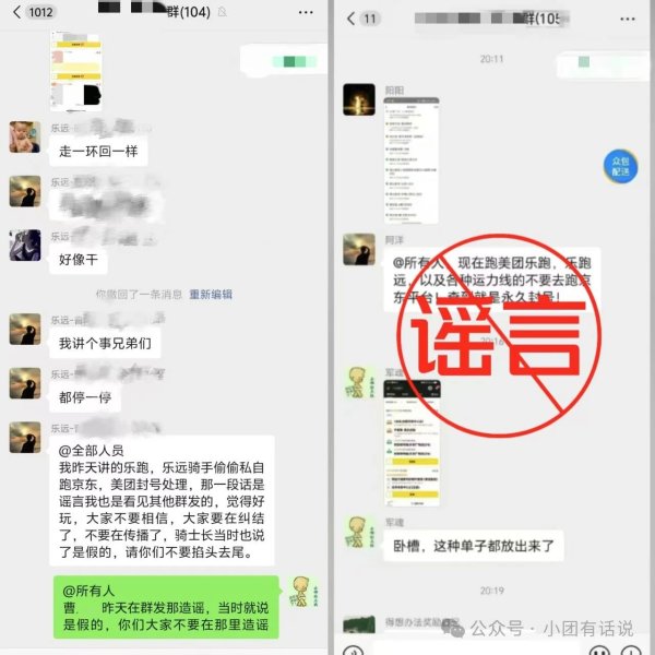 中鑫优配 美团辟谣“骑手去其他平台跑单会被美团永久封号”