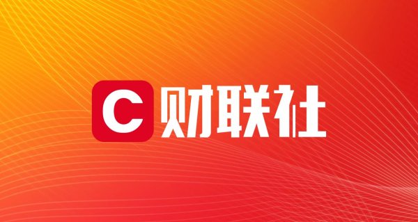 优配资 增长10万倍！华为预测十年后算力规模 这些需求也有望水涨船高